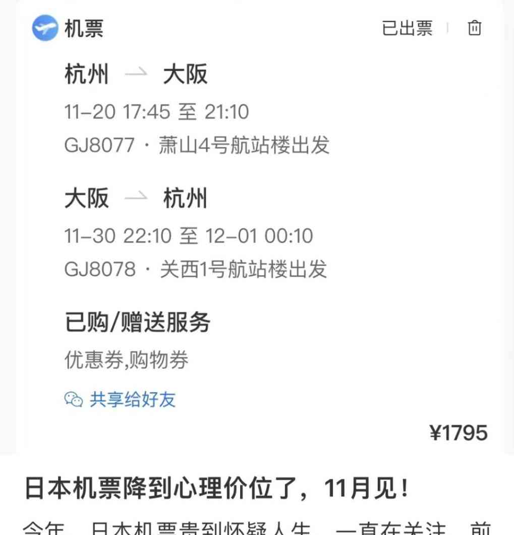  日本成为中国游客国庆出境游首选目的地，但核污染水排海引发退团潮