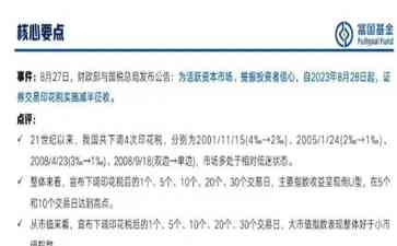  重磅利好！证券交易印花税减半征收，市场迎源源利好