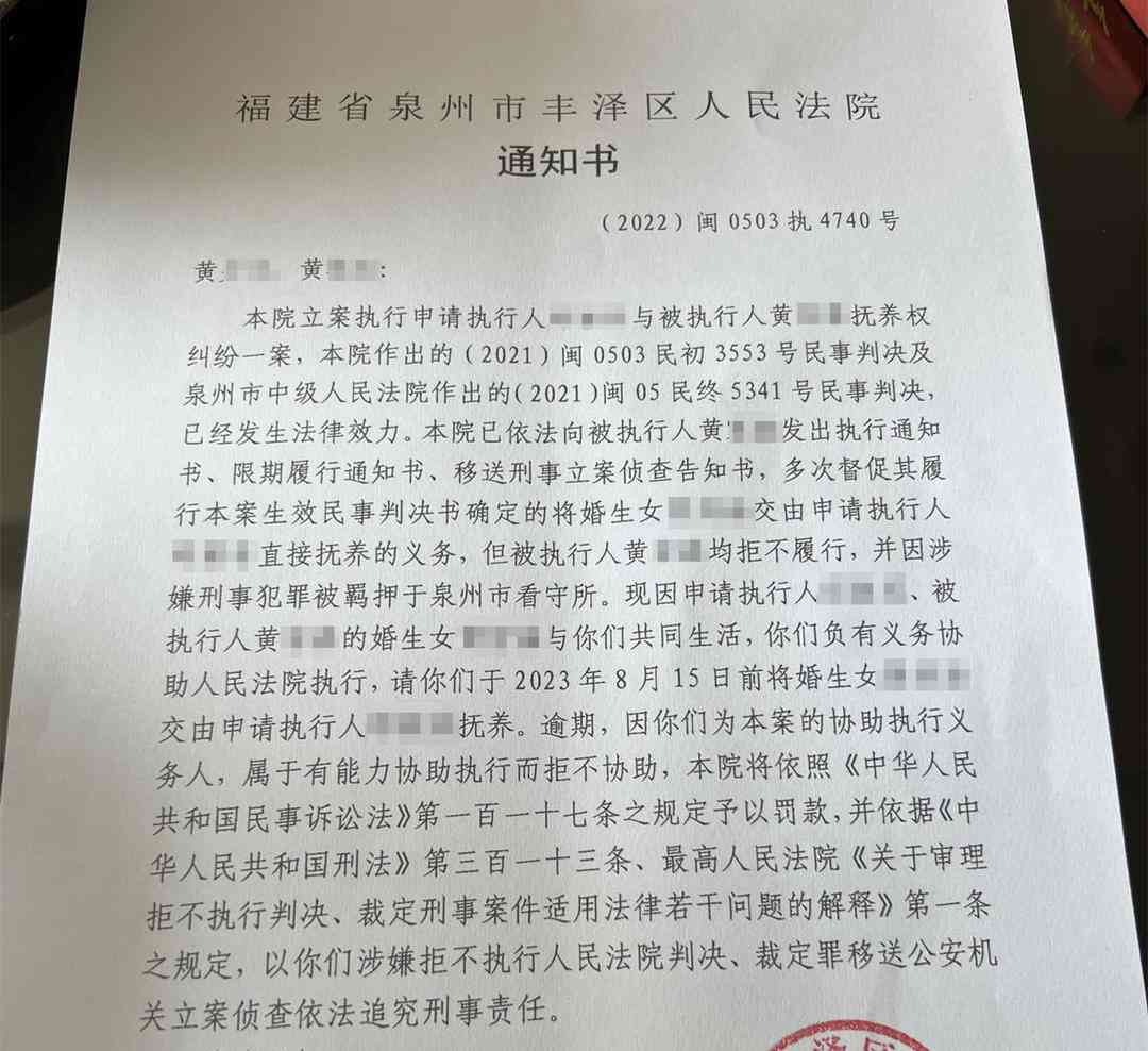  法院强制执行引发爷爷奶奶与幼女斗争