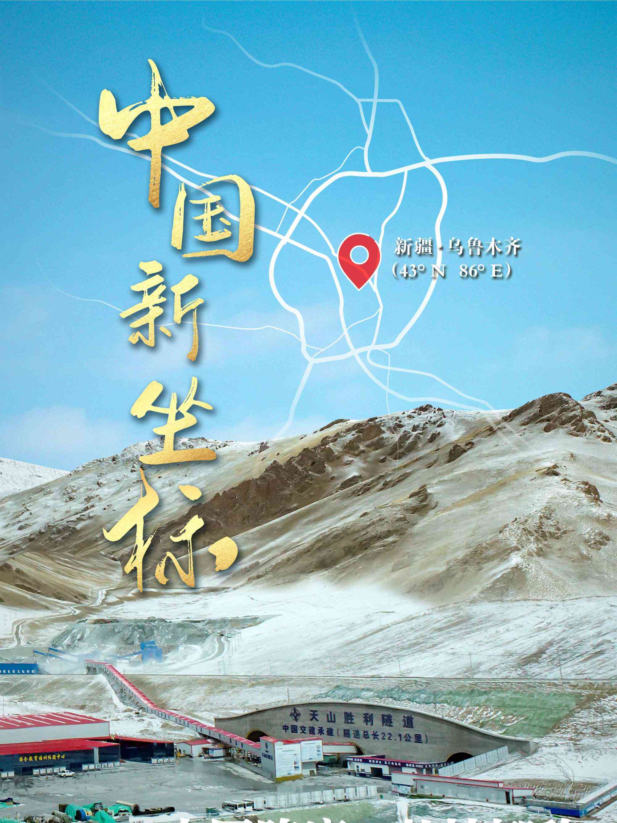  "跨越天山，中国最美公路引万人打卡拍照"