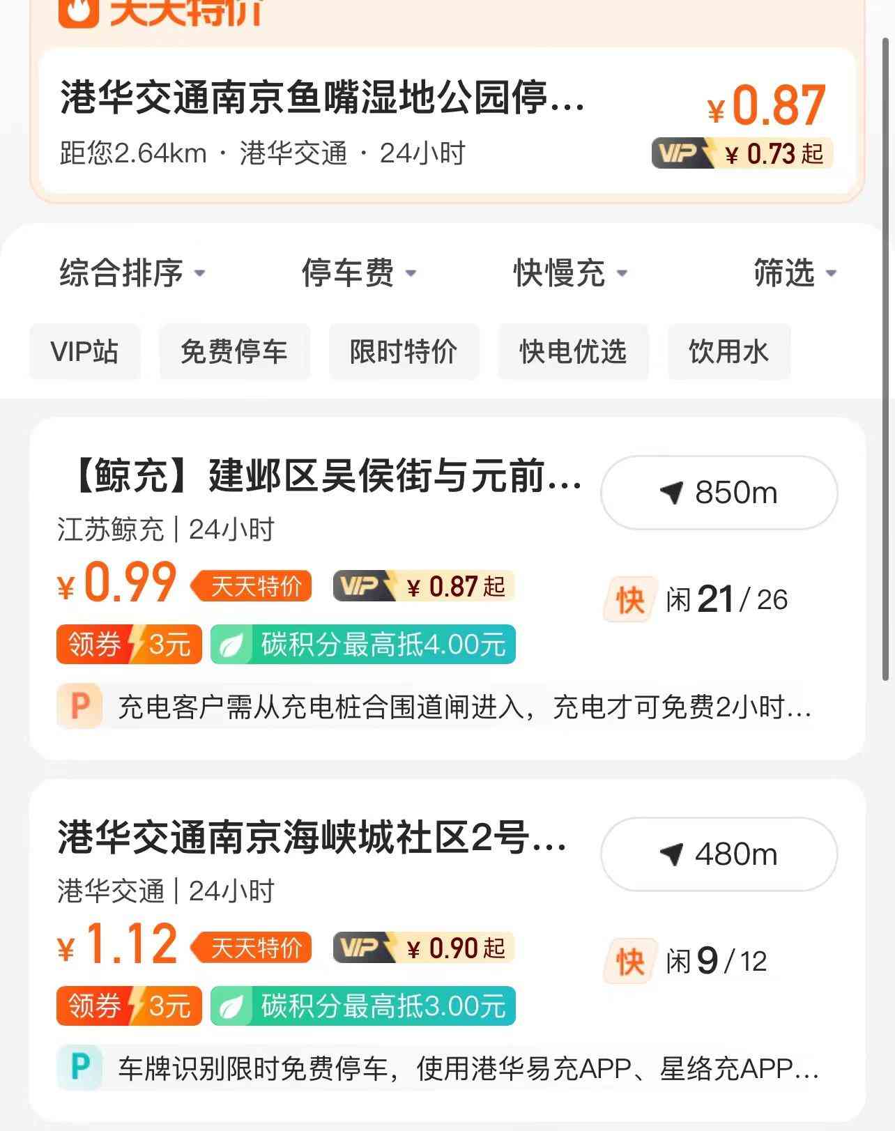  "新能源车主哀叹太贵了！充电价格涨幅惊人"