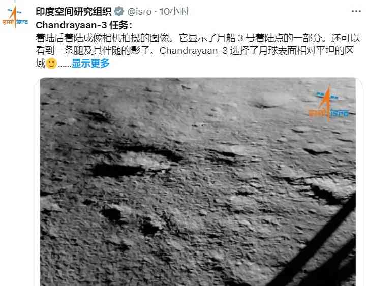  印度月船三号陨落？揭秘首张照片背后的争议