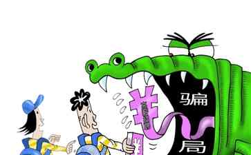  “假期打工季”频现骗局，大学生暑期工遭遇惨境