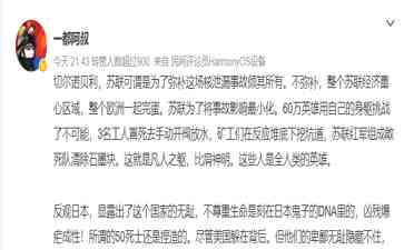  海域危机引发狂潮，一波国产海鲜风波还未平息