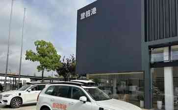  滴滴与小鹏汽车合作造车，宣布推出15万元A级车型"MONA"