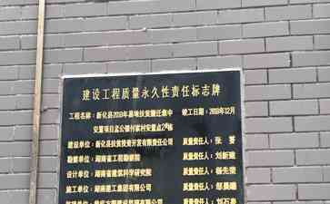  易地扶贫搬迁安置房频频出质量问题，村民生活质量堪忧