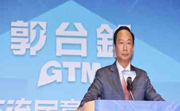  郭台铭宣布独立参选 台湾政治多变揭露虚伪与不团结