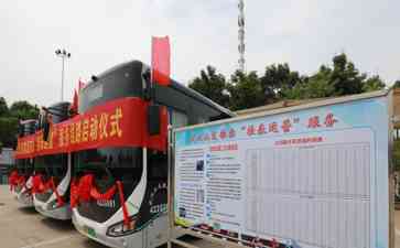 武汉公交推出"挂表运营"服务，实现"掐点"乘车