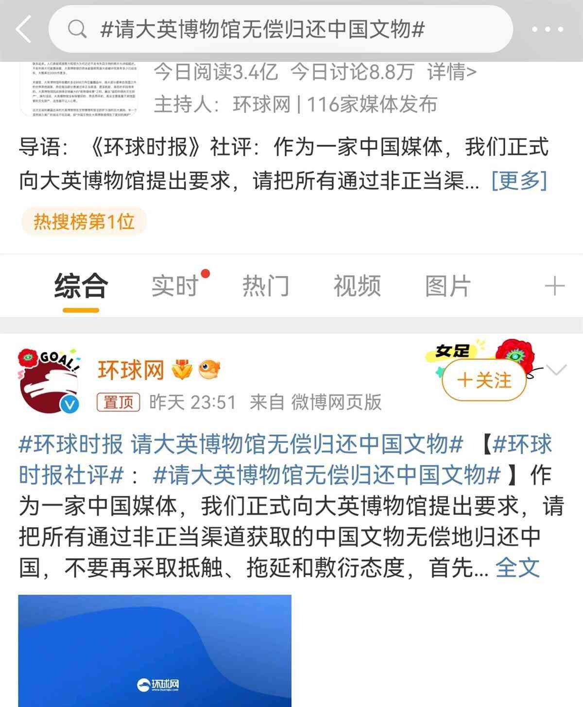  震惊！大英博物馆被曝文物失踪，网友呼吁归还！ 