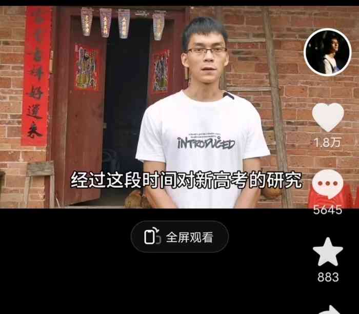  再战高考，钉子户唐尚珺宣布继续复读