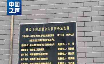 最新消息曝光，扶贫安置房频现质量问题 记者调查