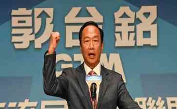  郭台铭宣布参选2024台湾领导人选举