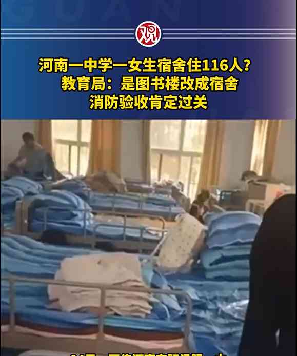 住满116人的“超级宿舍”，条件不应越活越回去
