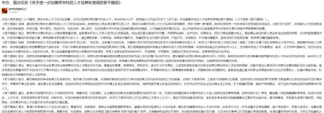 技术竞争：美国人才政策及STEM教育现状的反思