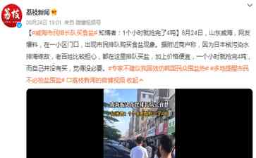  井矿盐撑起我国食盐大旗