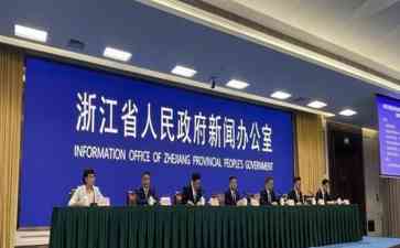 浙江省出台《若干措施》支持民营经济发展