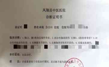 官方回应！凤翔区文旅局公职人员踹倒六旬老太致多处骨折事件引关注