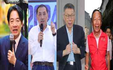  郭台铭正式宣布参选2024台湾地区领导人选举，成立主流民意大联盟后援会