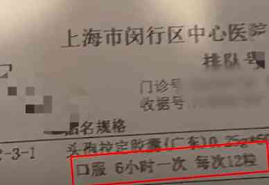  上海男子因医生操作失误导致头孢过量进急诊，医院将赔偿