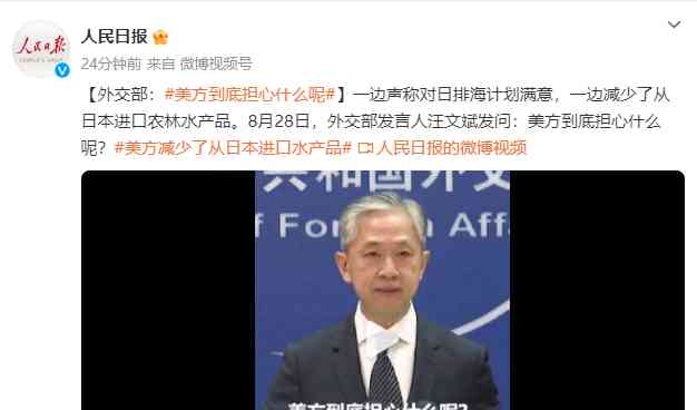 最热焦点新闻。美减少从日本进口水产品 中方发问