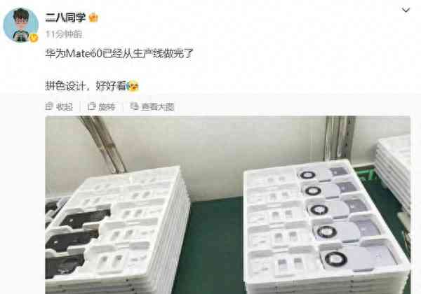 今日最新焦点新闻--华为Mate60系列大量真机照片曝光