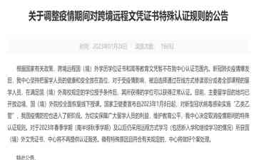  留学生回国就业面临证件难题