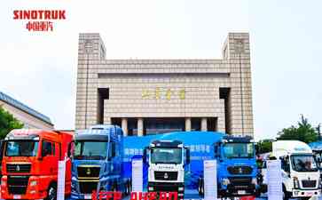 中国重汽集团全球战略合作伙伴大会在山东济南召开