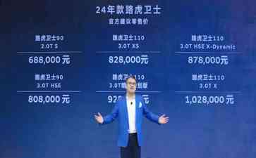  2023成都车展：捷豹路虎发布全新卫士和E-PACE！