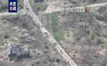  乌克兰武装部队与俄军交战激烈，俄军成功击退乌军进攻