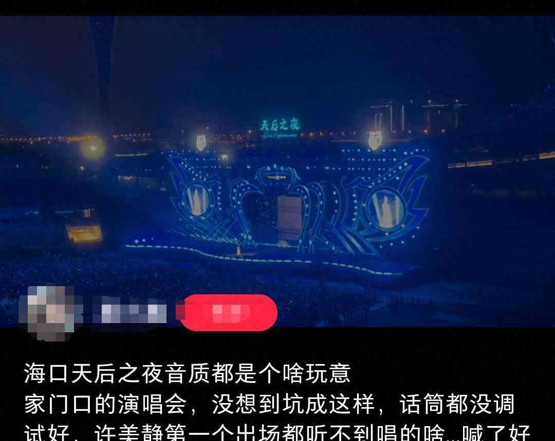 最新焦点事件。演唱会音效不佳观众要求退钱可行吗