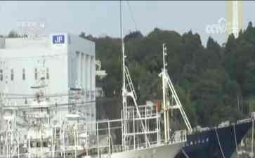 引发广泛关注 核污水排海已影响日本多行业