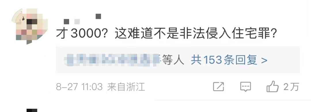  别人的家竟变成“凶宅”，网红闯入直播！