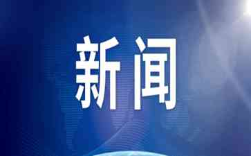 最新焦点新闻--日本拟为下一代战机研制空空导弹