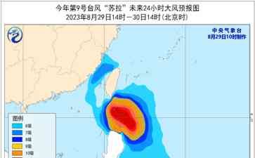 最新焦点事件曝光，台风苏拉或于9月1日在广东沿海登陆