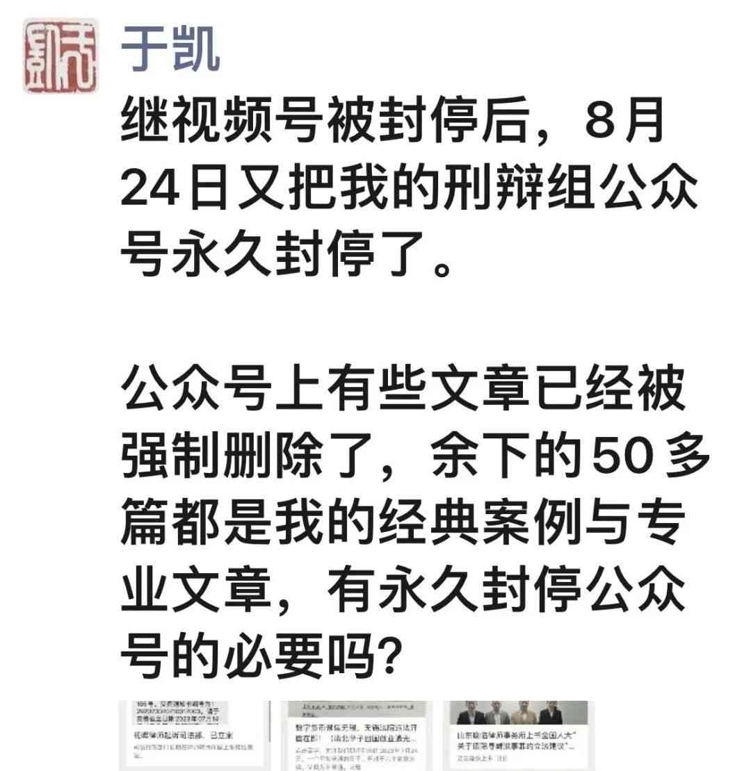  律师诉腾讯, 公开通告称法院领导涉玩忽职守违法犯罪