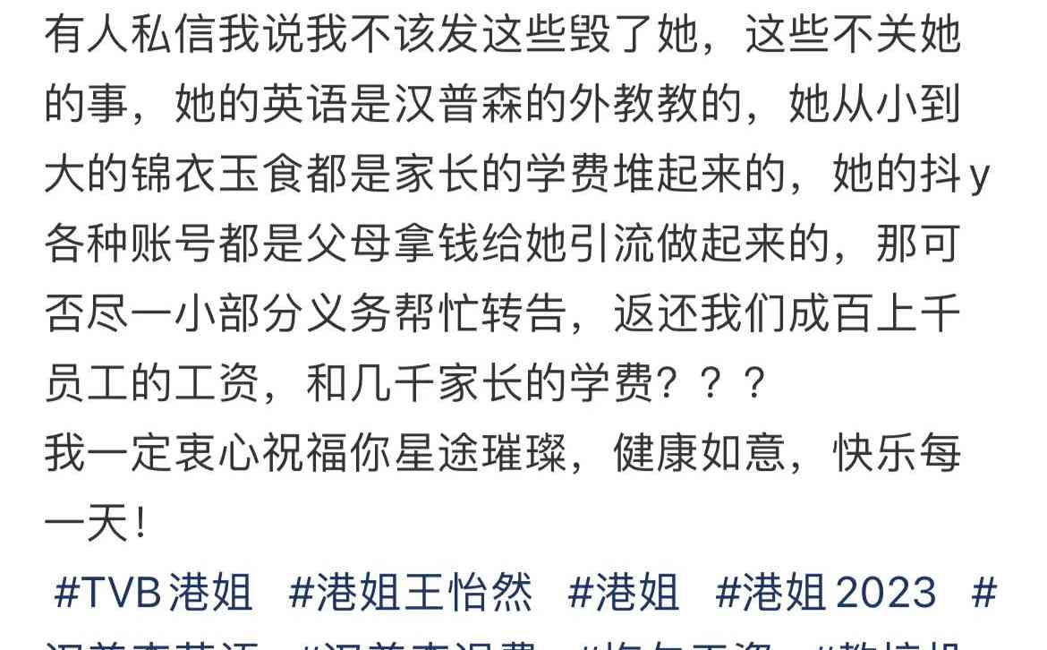 最热焦点新闻--网友曝港姐王怡然疑是老赖之女
