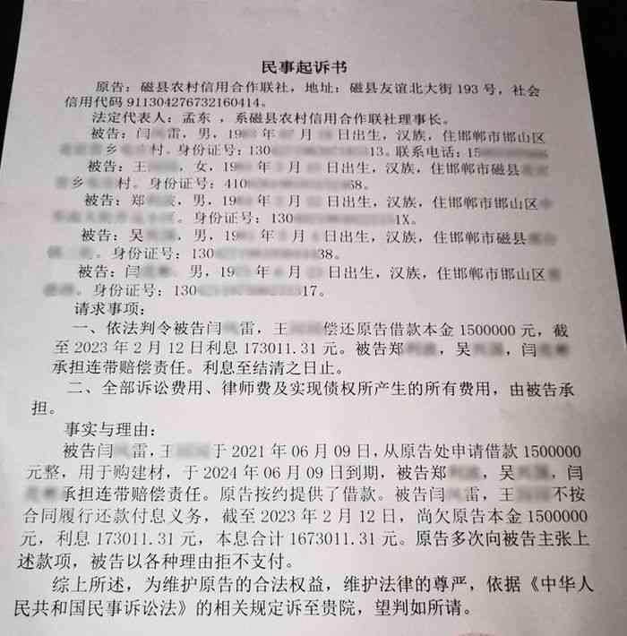  邯郸警察被诉担保借款150万,伪造材料蹊跷多