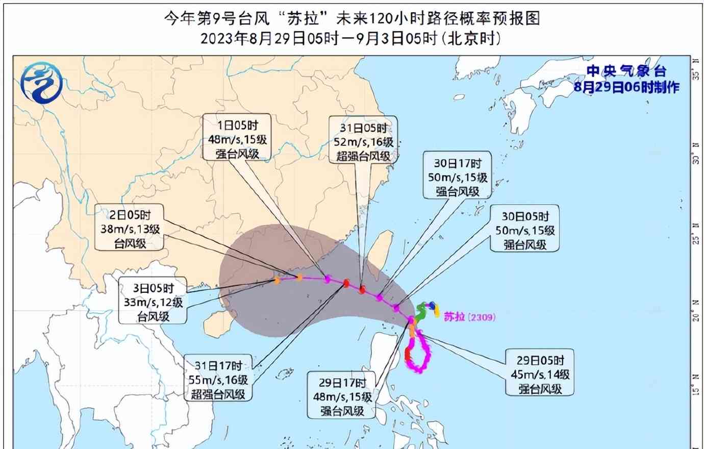 引发广泛关注。台风苏拉逐渐向广东中东部沿海靠近