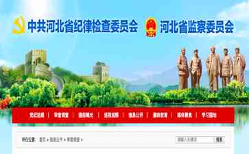 突发事件曝光:河北地矿系统9天8人被查