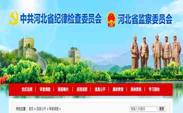 突发事件曝光:河北地矿系统9天8人被查