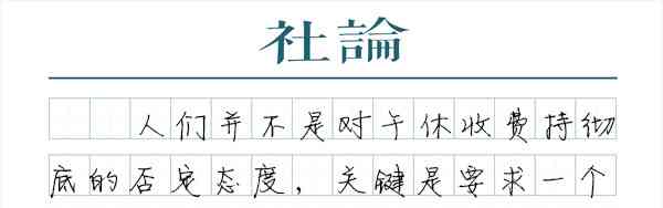  东莞学校收取学生午休费引发争议