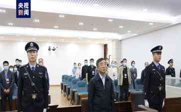  哈尔滨政协原主席姜国文被判无期徒刑，涉贿款超过1亿元