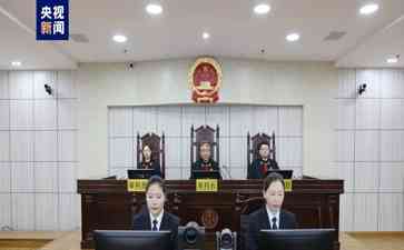  哈尔滨政协原主席姜国文被判无期徒刑，涉贿款超过1亿元