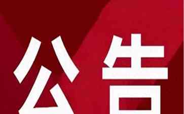 最新焦点新闻：太原市“地毯式”入户清查全面铺开