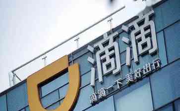 滴滴宣布向小鹏出售智能电动汽车项目资产，双方达成战略合作