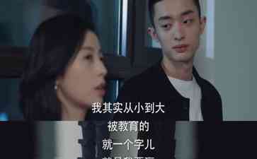  中层职场压力大，情绪崩溃难以自知，但依然选择坚持下去