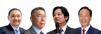 最新社会热议事件--郭台铭宣布参选被评是“以战逼合”