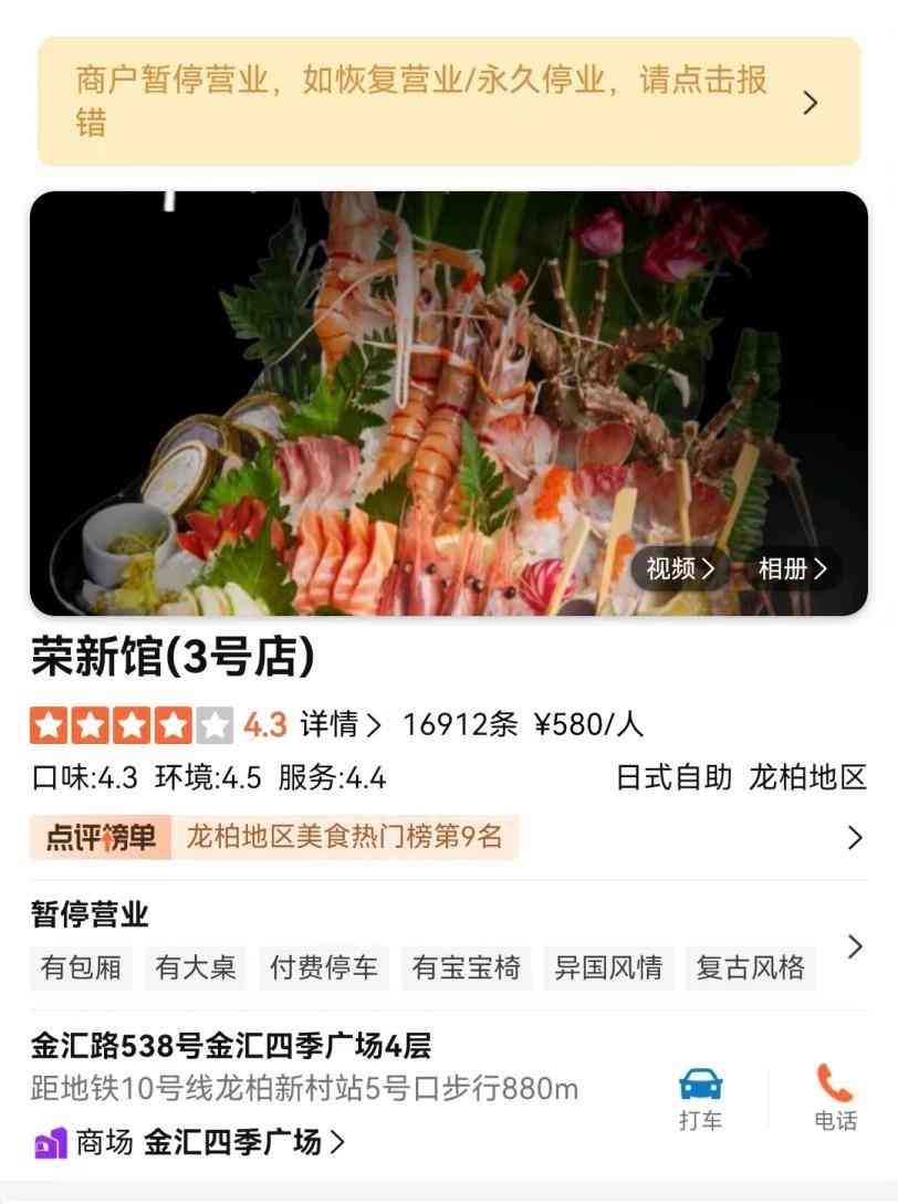 最新事件曝光 上海一日料店多人就餐后上吐下泻