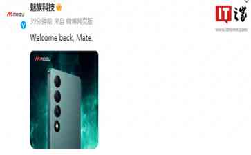 最新社会焦点事件，魅族手机发图欢迎华为Mate回归