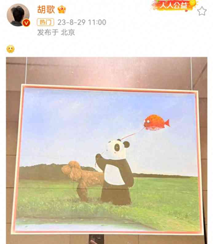 引发社会关注的事件!胡歌发文emo引担忧